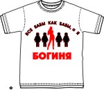 футболки в Сочи в Иваново